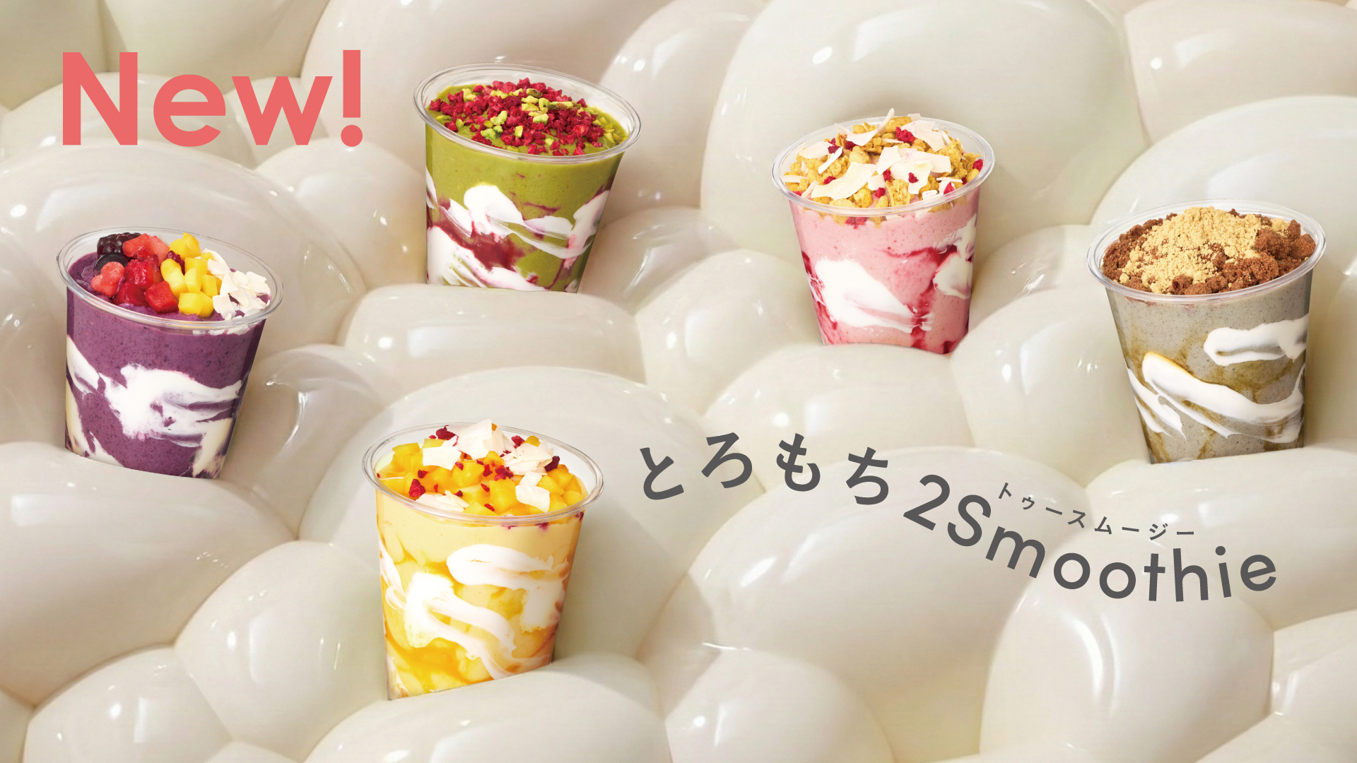 2foods_toromochi-smoothie_1920_1080px_1mb_260225_2